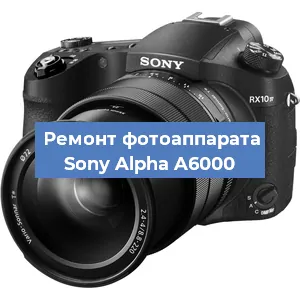 Ремонт фотоаппарата Sony Alpha A6000 в Перми